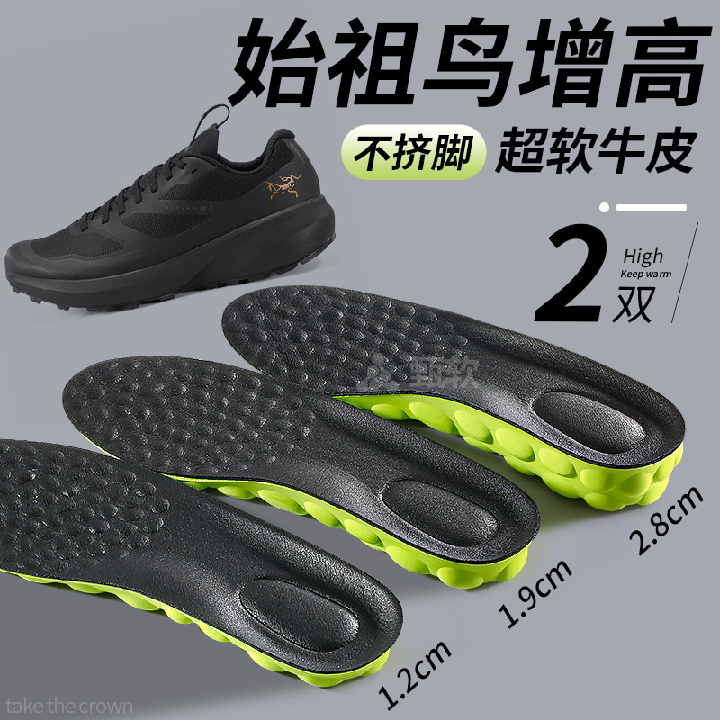皮鞋专用牛皮增高鞋垫防臭不塌陷