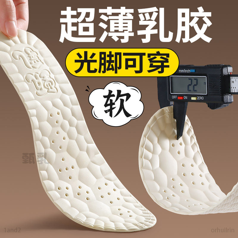 超薄鞋垫2mm乳胶光脚防滑软底