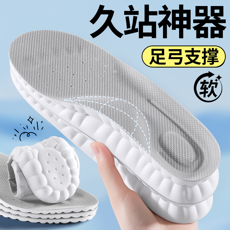 久站不累鞋垫足弓支撑超软防脚痛
