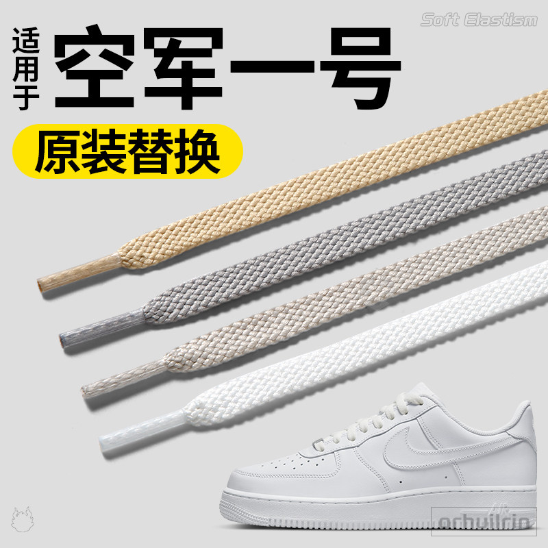 原装鞋带替换换洗不起球不勾丝图片