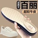 适用于百丽鞋 垫女款 软底舒适真皮牛皮运动吸汗防臭透气皮鞋 小白鞋