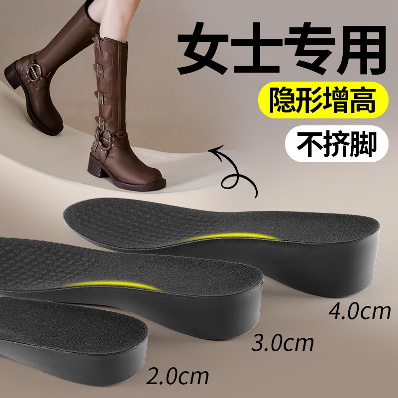 女士专用增高鞋垫女不累脚隐形内增高垫女款长筒靴子5cm新款皮鞋,服饰配件/皮带/帽子/围巾,增高垫,淘宝优惠券,粉丝福利购,淘宝优惠卷