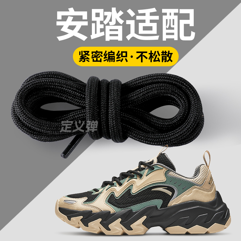 安踏专用运动鞋带不起球不勾丝