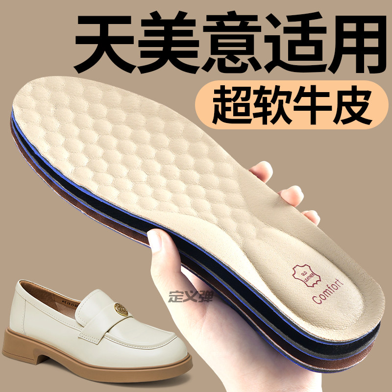 适用天美意鞋垫女软底舒适吸汗防臭超软牛皮单鞋乐福鞋垫专用夏季