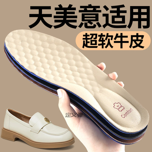 超软防痛踩屎感吸汗透气鞋垫