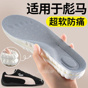 适用于puma彪马赛车鞋鞋垫女款板鞋运动鞋加厚减震踩屎感超软防痛