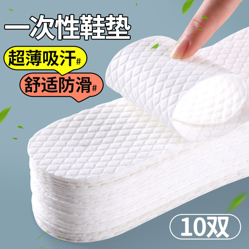 买30送30一次性鞋垫女超薄吸汗防臭透气防滑夏季光脚神器男士夏天