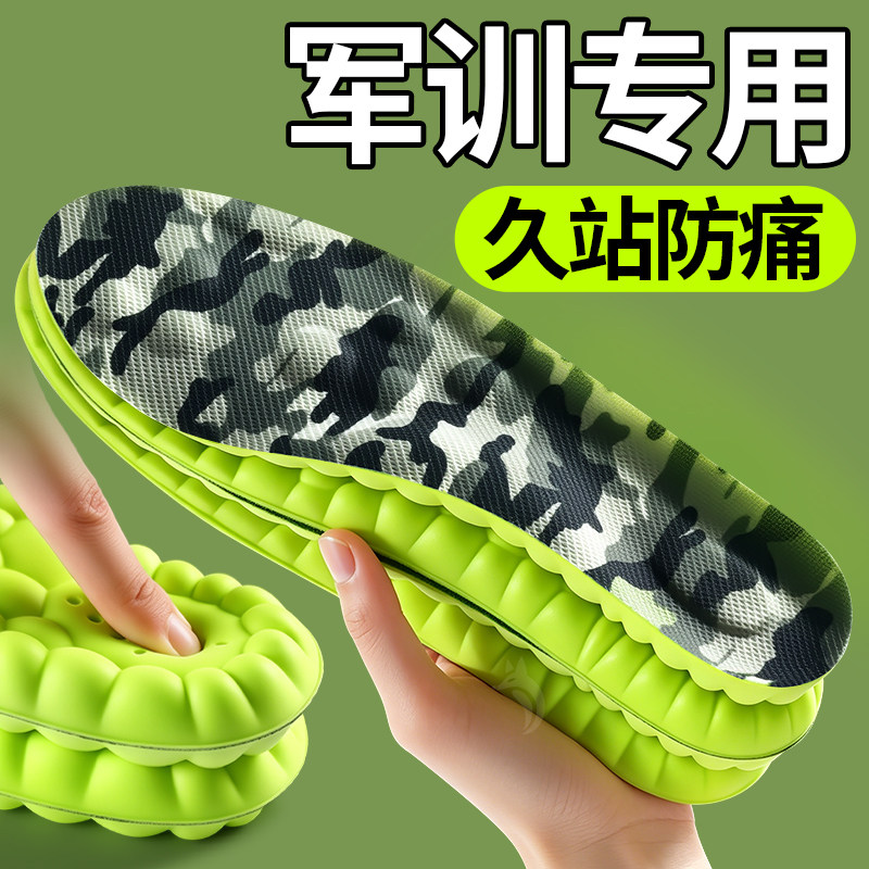 军训专用鞋垫久站不累BI备用品全套大学高中男女生腰带吸汗冰凉贴
