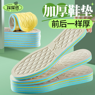 全脚掌加厚鞋垫男款超厚特厚前后一样厚的久站不累踩屎感防痛乳胶