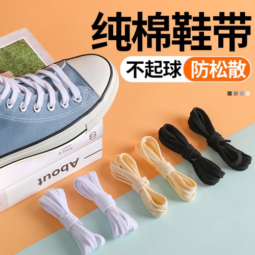 诺欣笑匡威原装品质纯棉鞋带
