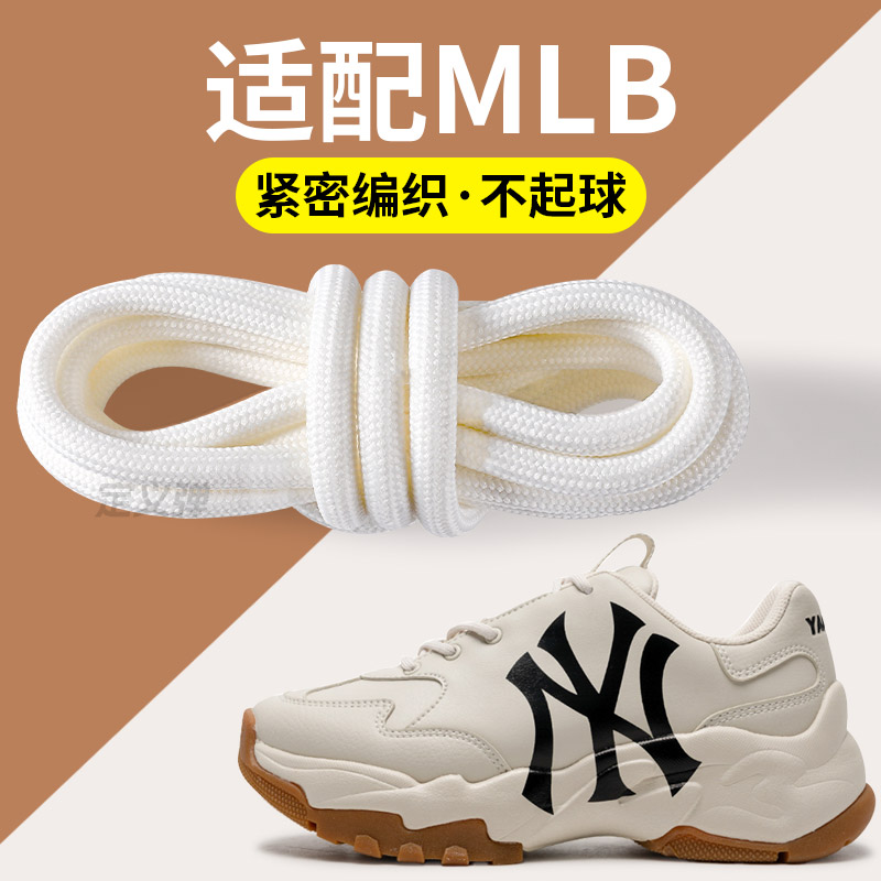 MLB专用运动鞋带不起球不勾丝