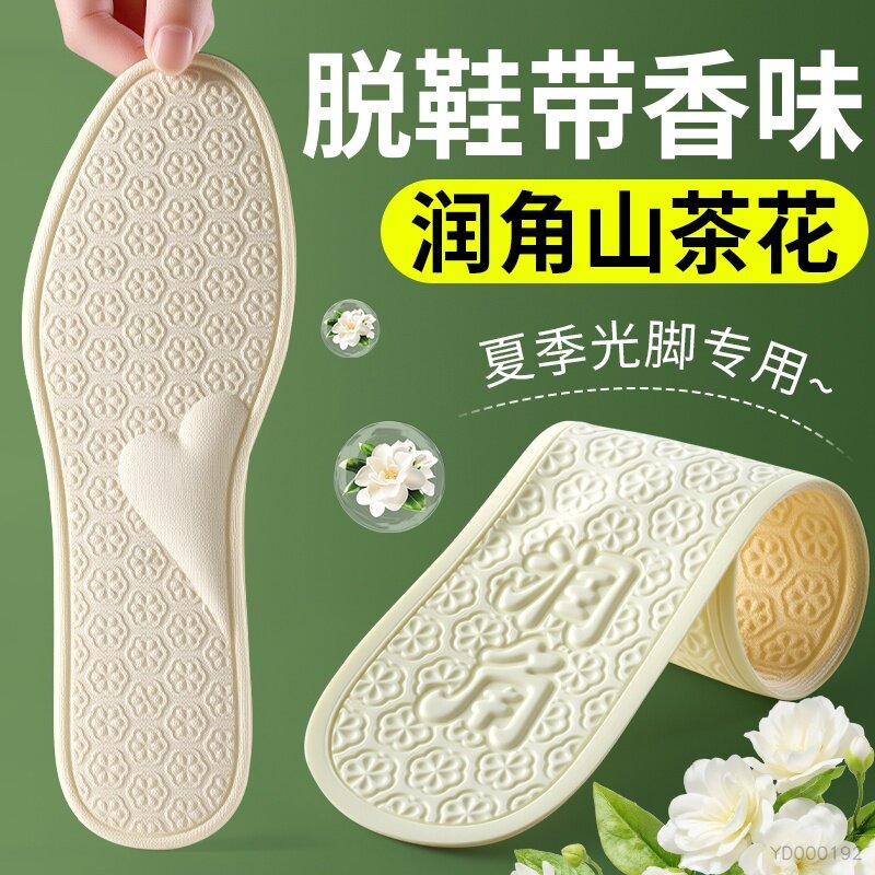 光脚不粘脚鞋垫女款吸汗防臭透气夏天不穿袜子神器女士薄款山茶花