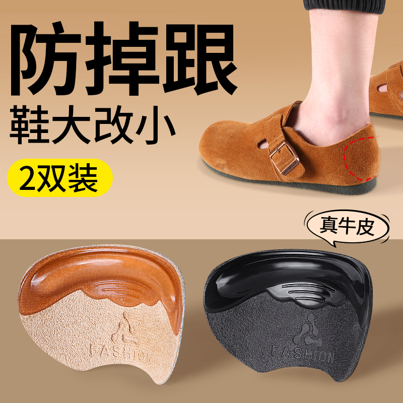 雪地靴专用后跟贴防掉跟神器