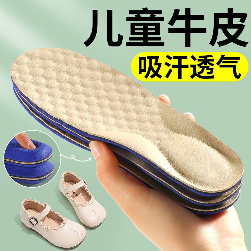 牛皮吸汗防臭透气软底舒适鞋垫图片
