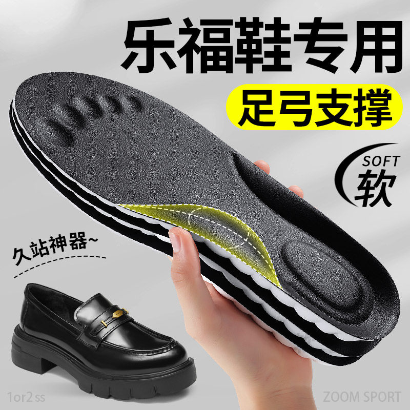 乐福鞋专用足弓支撑鞋垫女士小皮鞋单鞋牛津鞋加厚踩屎感超软防痛,服饰配件/皮带/帽子/围巾,鞋垫,淘宝优惠券,粉丝福利购,淘宝优惠卷