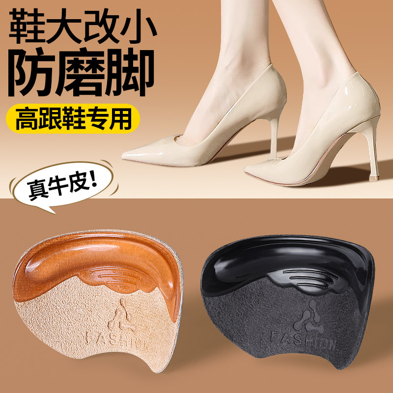 高跟鞋防磨脚神器后跟贴防掉跟鞋子大了改小神器加厚不跟脚防滑贴