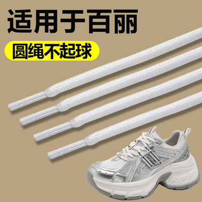 百丽老爹鞋专用鞋带不起球不勾丝