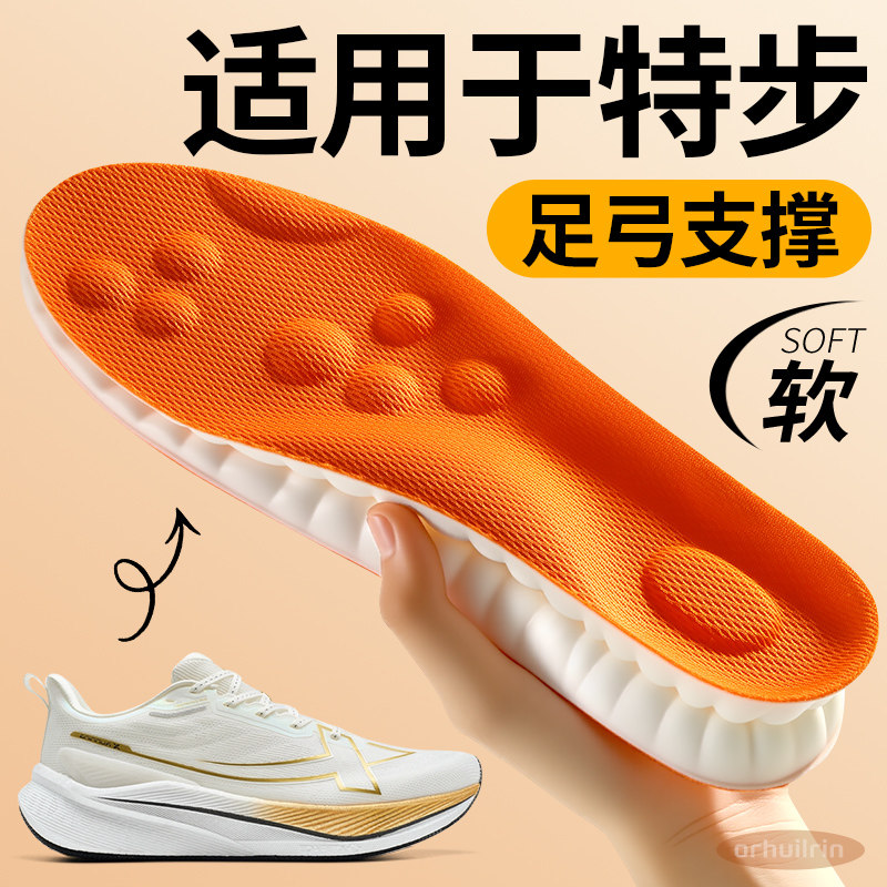 适用于特步2000公里足弓支撑鞋垫图片