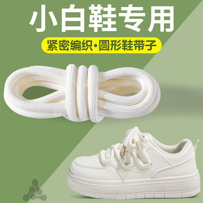 小白鞋专用运动鞋带不起球防滑