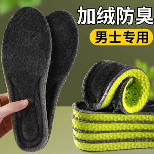 男士运动鞋垫加绒防臭冬季保暖男款吸汗秋冬天加厚棉鞋鞋垫羊羔绒
