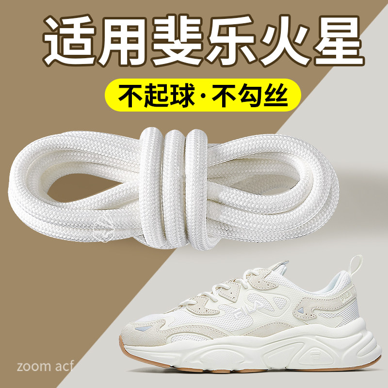 斐乐专用运动鞋带不起球不勾丝
