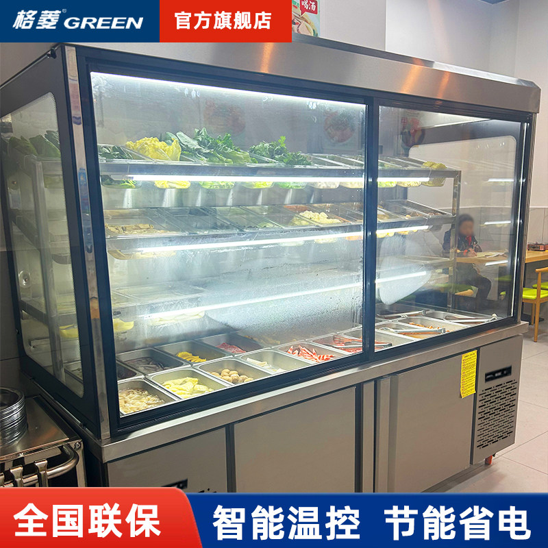 格菱麻辣烫展示柜烧烤炸串店冷藏冷冻商用设备冰柜冒菜串串保鲜柜
