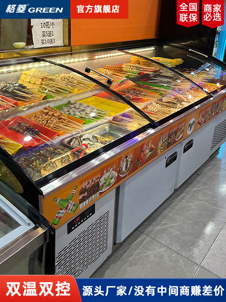 格菱三阶梯式冷藏展示柜商用保鲜冰台饭店菜品水果捞烧烤点菜柜