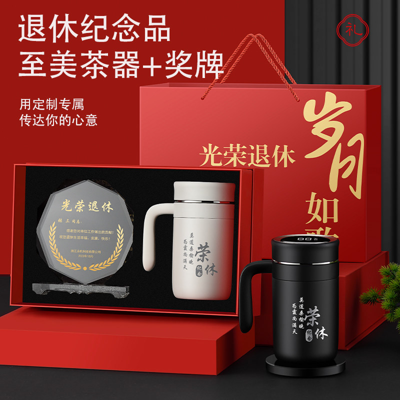 退休纪念礼品公司老员工退休