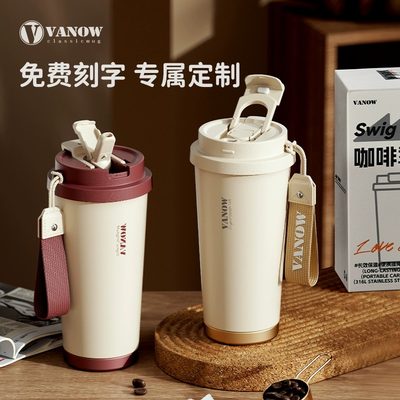 Vanow送闺蜜生日礼物带提绳水杯