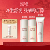 洁面20g 液晶乳10ml 百补派 稀物集松茸菌菇水10ml