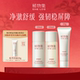 洁面20g 液晶乳10ml 百补派 稀物集松茸菌菇水10ml