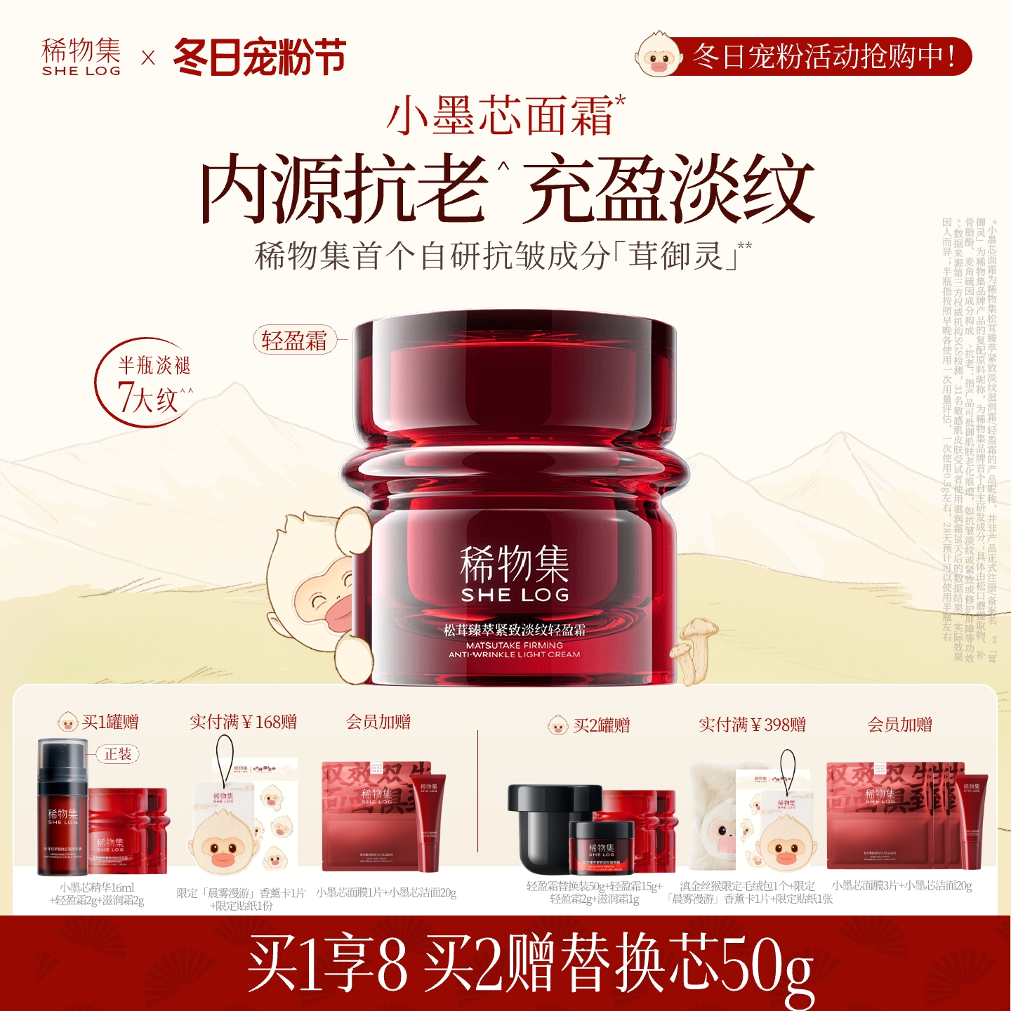 稀物集小墨芯面霜抗皱紧致淡纹