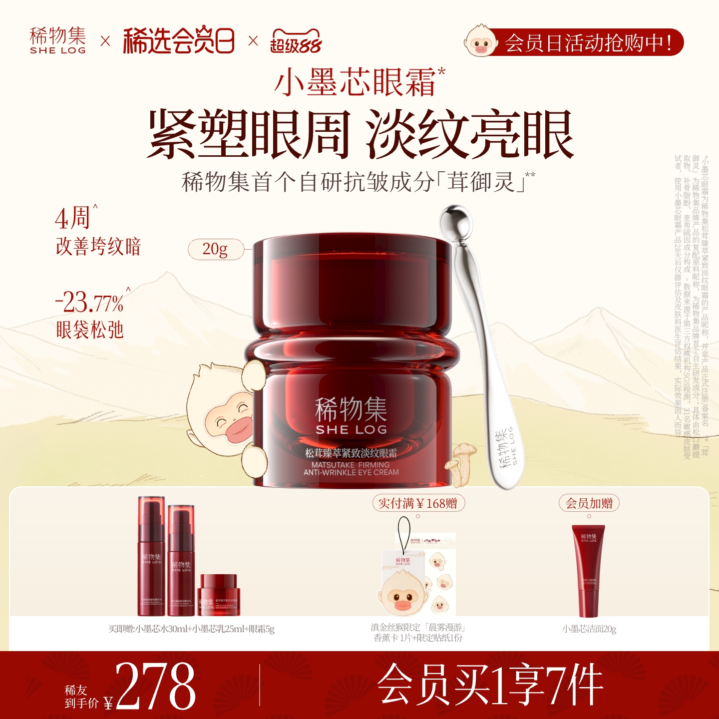 抗皱紧致舒缓修护