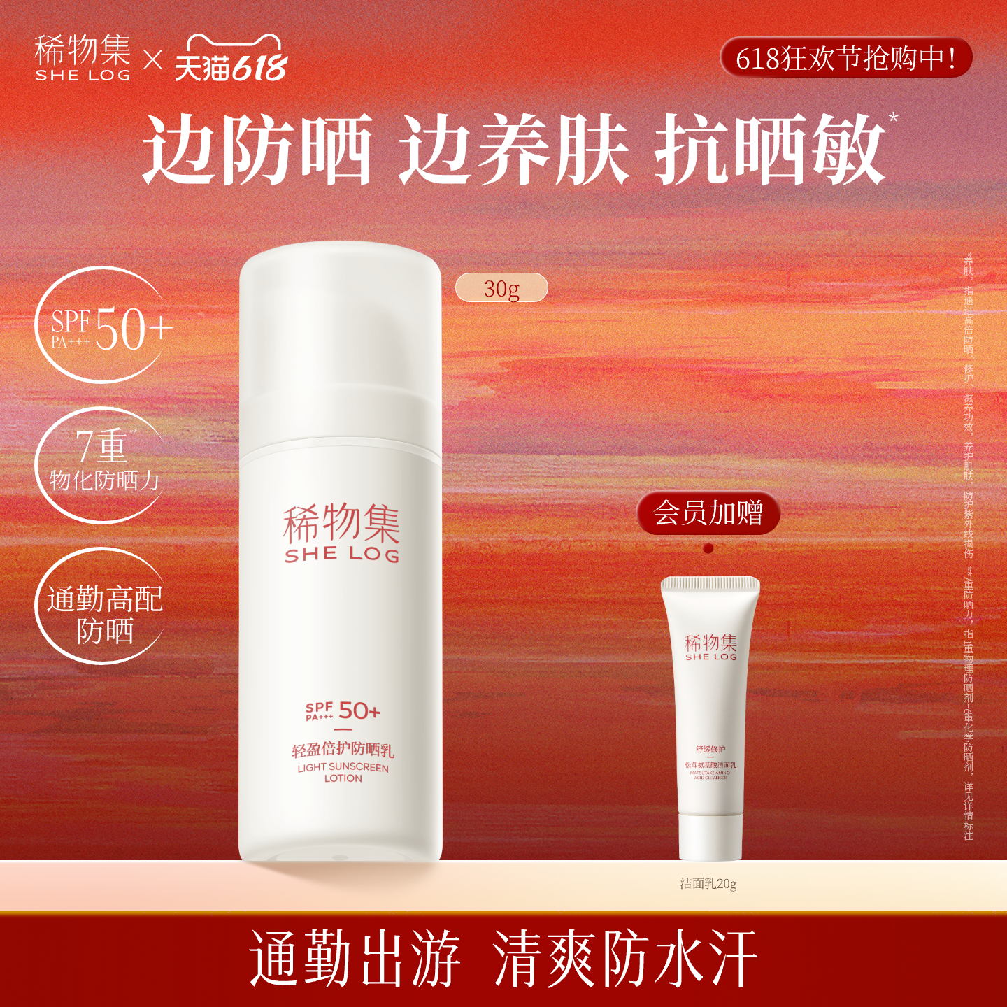 【618狂欢节】稀物集小蘑伞轻透倍护防晒霜女SPF50+面部防晒30g