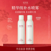 百亿补贴 稀物集松茸菌菇精华喷雾100ml 补水保湿 舒缓修护