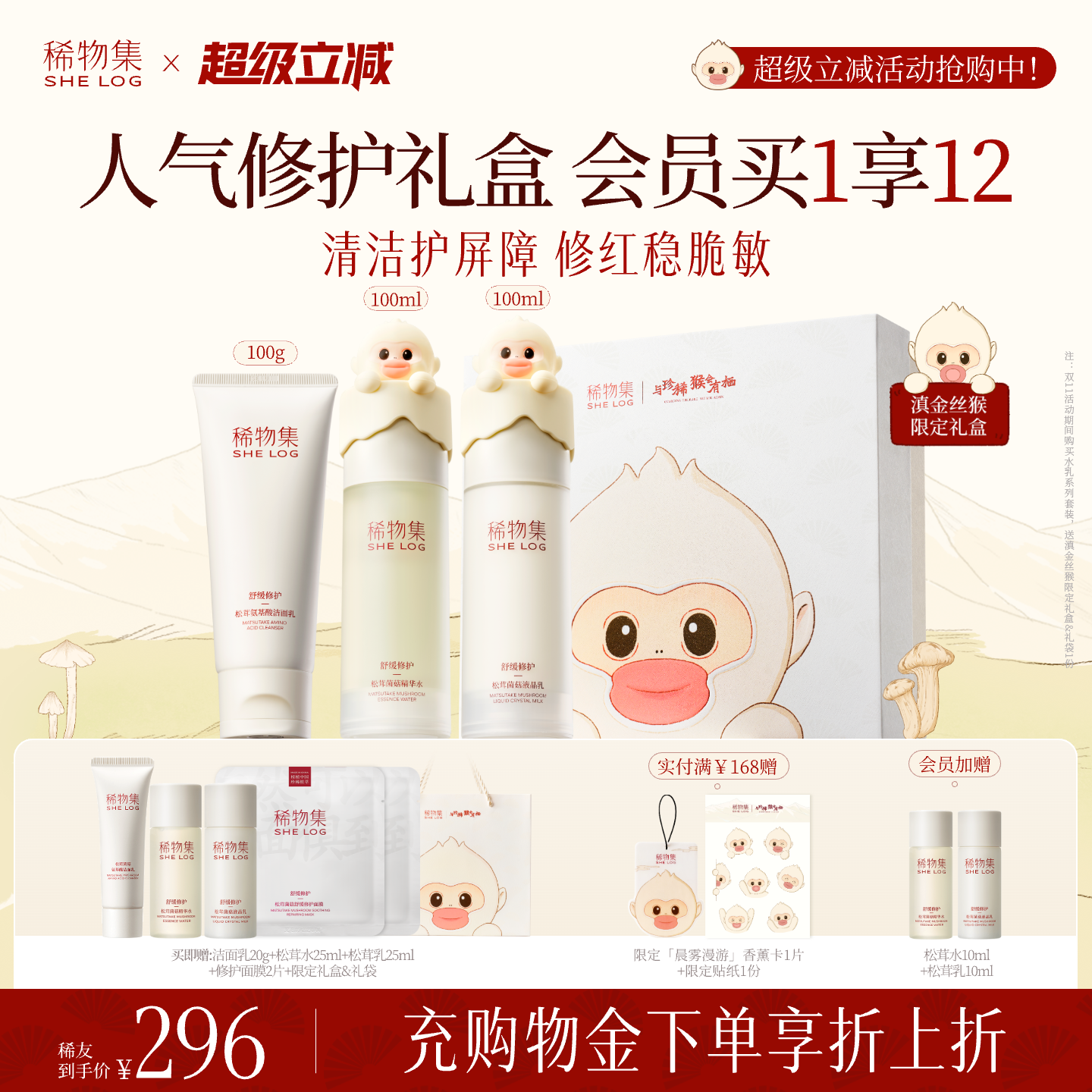 稀物集水乳套装补水保湿修护正品