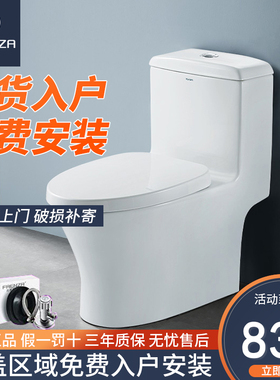 法恩莎马桶卫生间虹吸式抽水座便器小户型家用普通坐便器FB16128