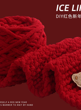 大红色新年围巾毛线手工diy送女友冰条线珊瑚绒手织围脖自制礼物