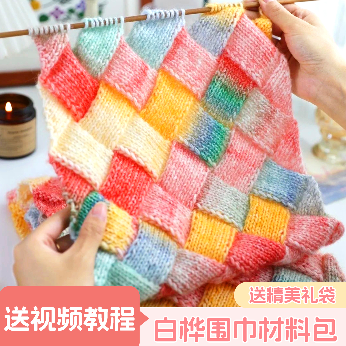 拍一份钩织一条围巾工具齐全