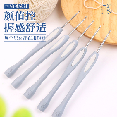 沪钩钩针工具软柄勾针套装初学者