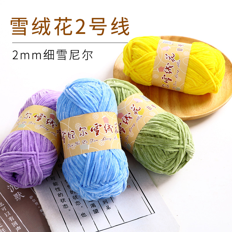 毛线材料包钩织玩偶雪绒花