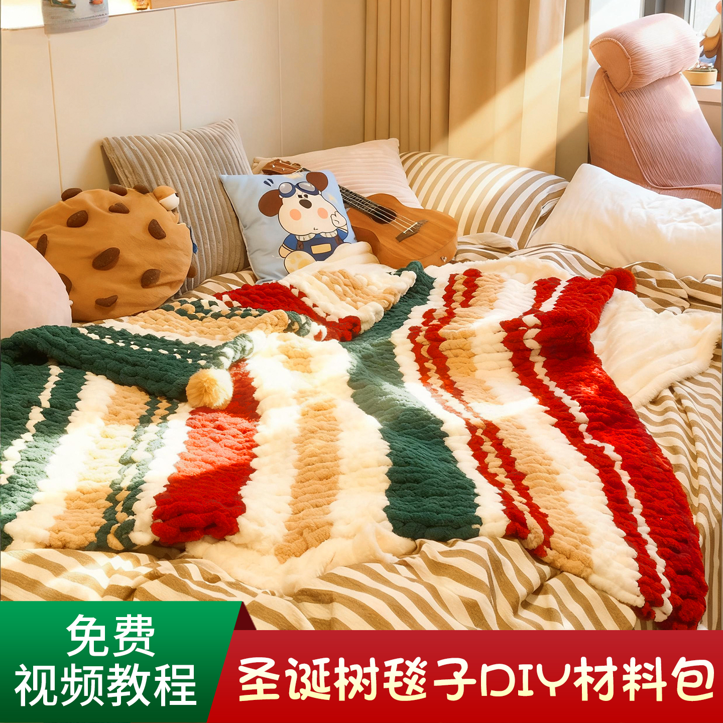 毛毯编织diy圣诞树超粗猫尾巴