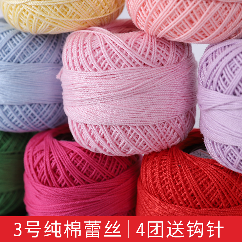 3号蕾丝线纯棉线清仓批发处理