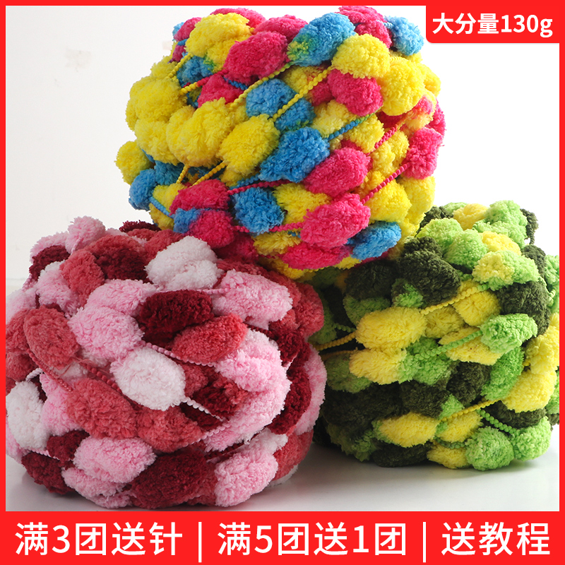 大球球线编织坐垫手工diy毯子自制汽车坐垫保暖沙发垫彩色飘窗垫