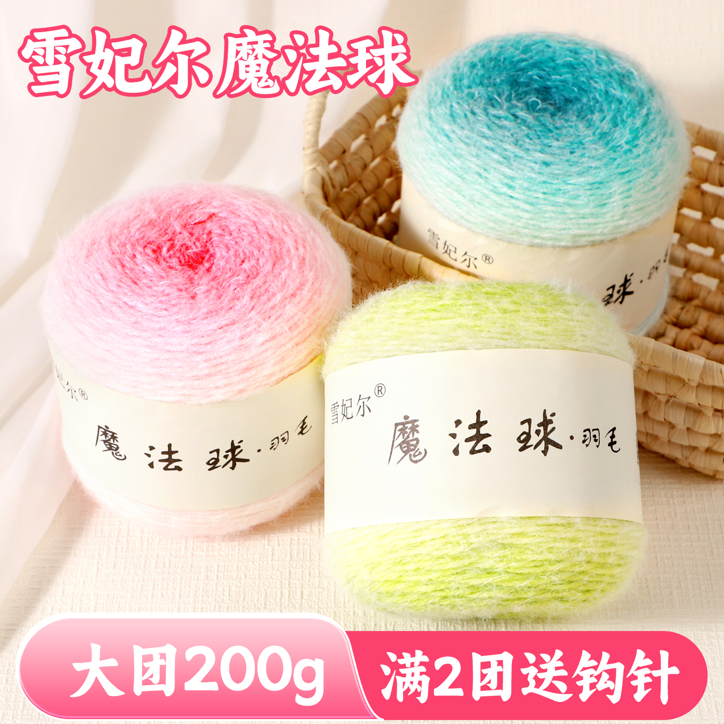 雪妃尔魔法球羽毛渐变蛋糕线