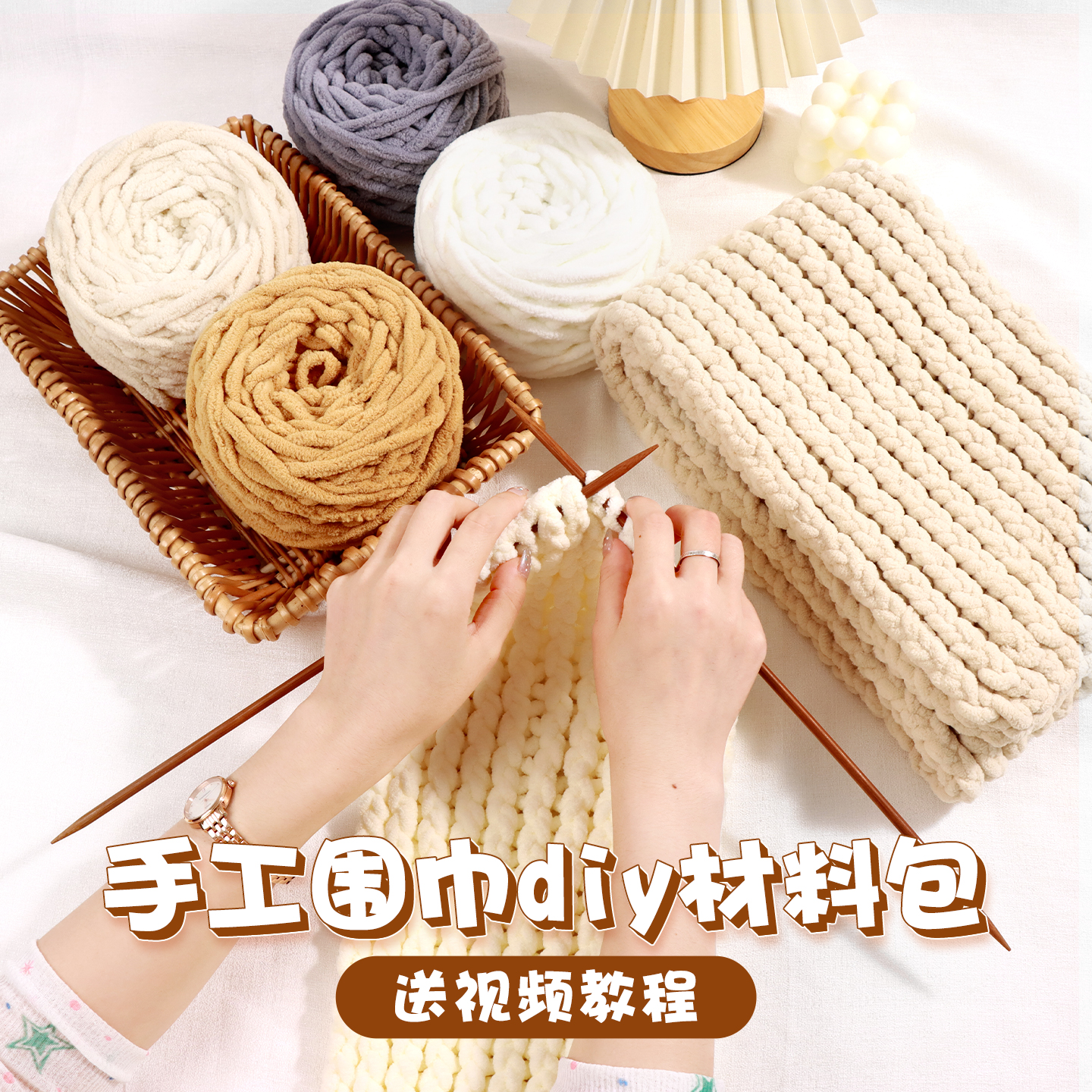 冰条线手工DIY编织材料包送女友