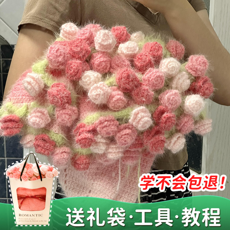 玫瑰花毯子材料包花束毛毯编织diy新手钩织手捧花针织礼物送女友,服饰配件/皮带/帽子/围巾,毛线,淘宝优惠券,粉丝福利购,淘宝优惠卷