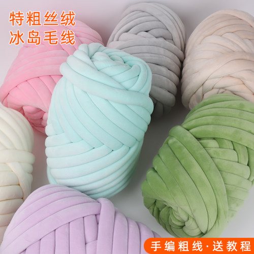 特粗冰岛毛线diy手工编织包包