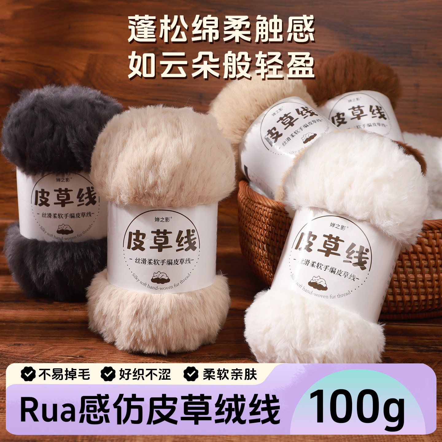 水貂绒皮草线裘皮绒仿貂绒毛线