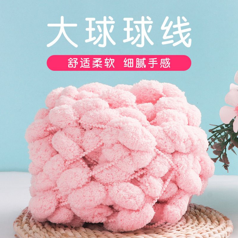 大球球线编织盖毯彩色毛线手工diy毯子手织坐垫飘窗垫沙发垫批发